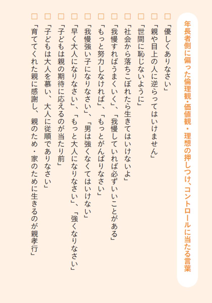 ④つい子どもに「自分の親と同じこと」を言ってしまう理由は？ ママ・パパを支配するインナーペアレントの画像2