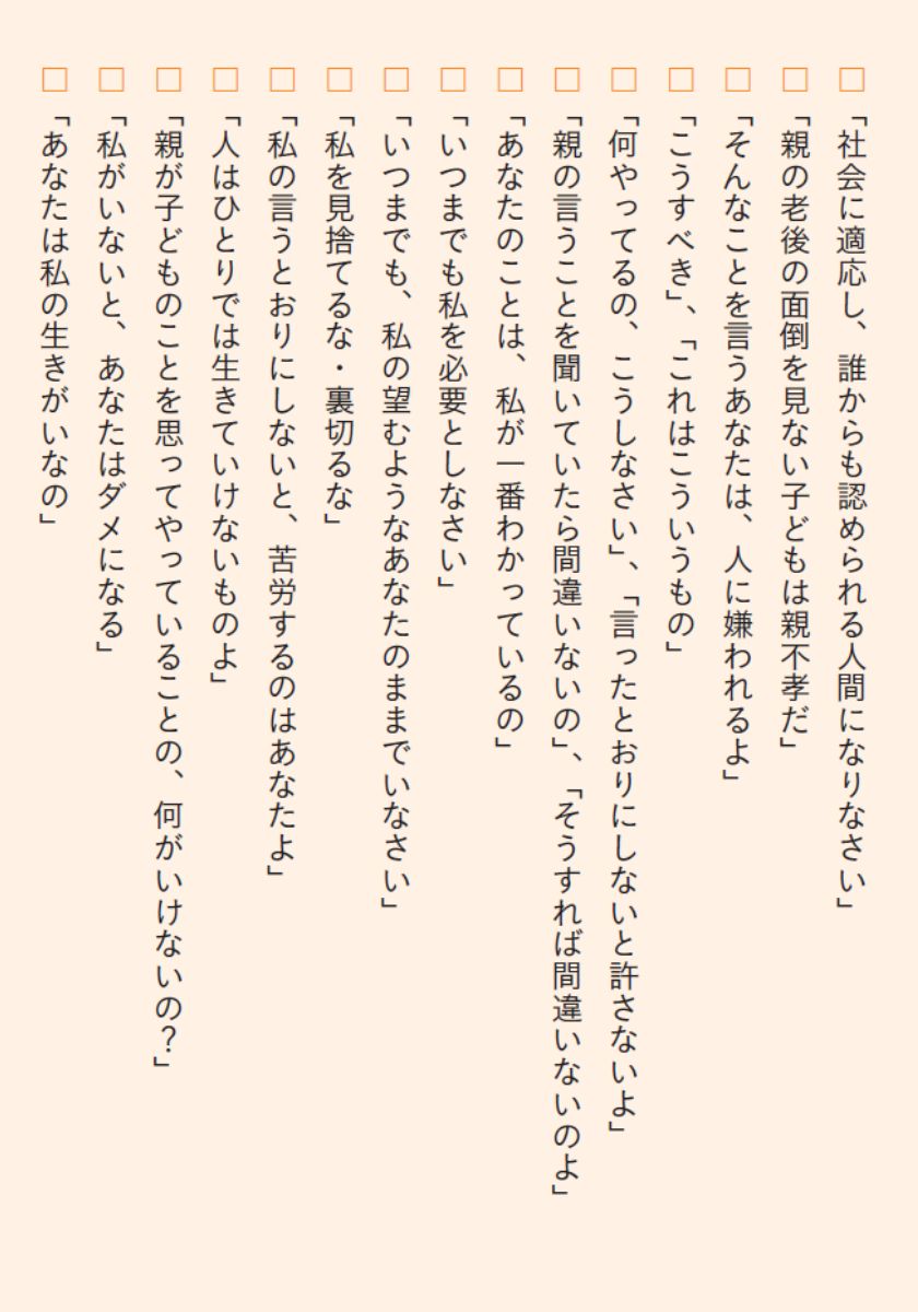 ④つい子どもに「自分の親と同じこと」を言ってしまう理由は？ ママ・パパを支配するインナーペアレントの画像3