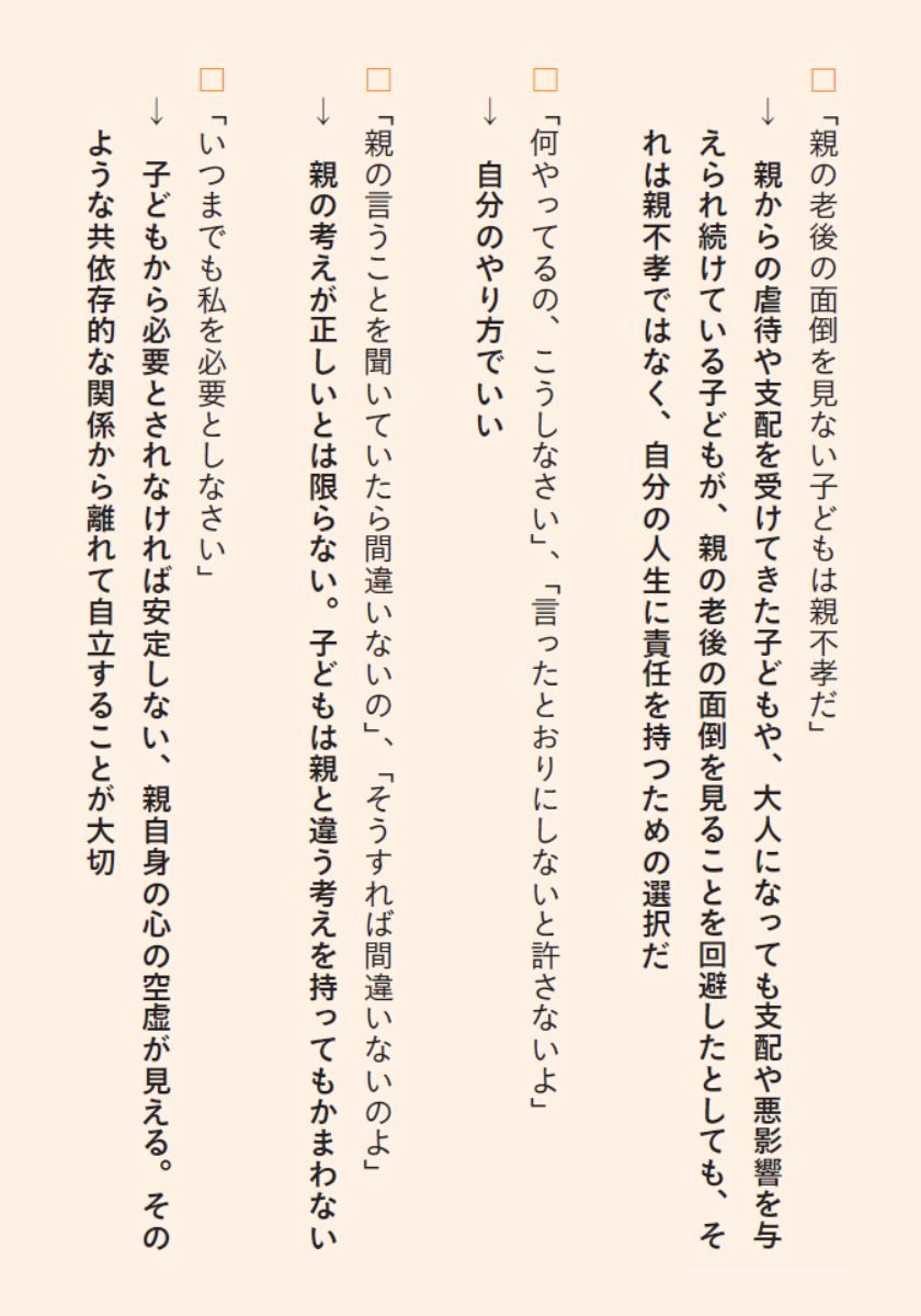 ④つい子どもに「自分の親と同じこと」を言ってしまう理由は？ ママ・パパを支配するインナーペアレントの画像6