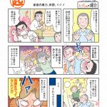 不登校漫画ヒデさん編