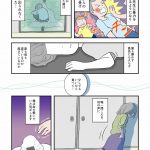 不登校漫画ヒデさん編