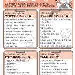 うちの子はどんな栄養素が足りてない？　チェックシート