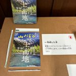 発見! 雑誌づくり工場