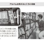 『子ども６人ＦＰが教える お金が貯まる・使える 紙１枚かんたん家計管理』より