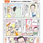 不登校体験談　漫画