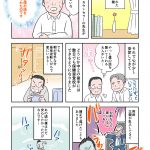 不登校体験談　漫画