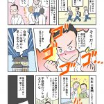 不登校体験談　漫画