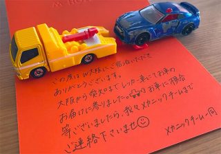 なくしたトミカがレッカー車で帰ってきた！大阪のホテルの粋な計らい　その舞台裏を聞いてみた