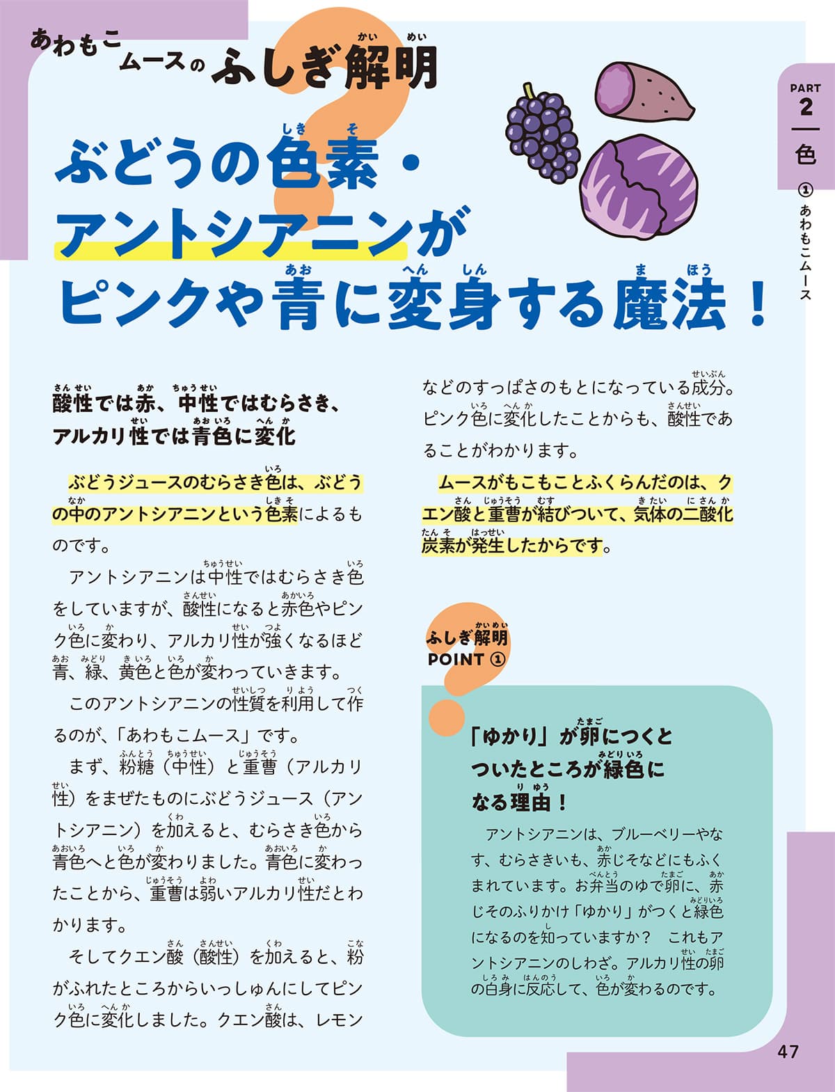 親子で一緒に料理をすると子どもの学習意欲が高まる？ 「理系脳が育つレシピ」で子どもの好奇心を刺激するの画像1