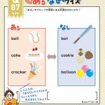 小学英語 クイズ&パズル100