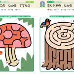 ひとりでできる！かんがえるパズル めいろ・てんつなぎ・まちがいさがし〔５・６歳〕