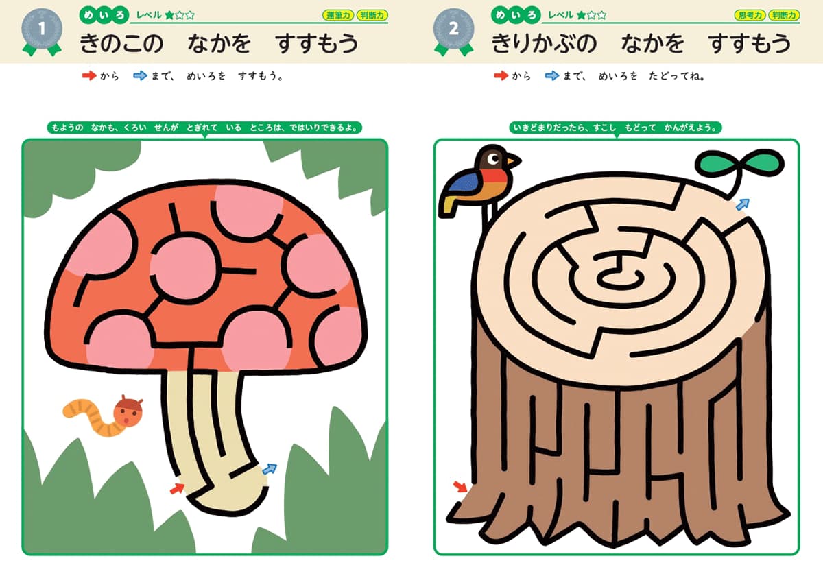 ひとりでできる！かんがえるパズル めいろ・てんつなぎ・まちがいさがし〔５・６歳〕