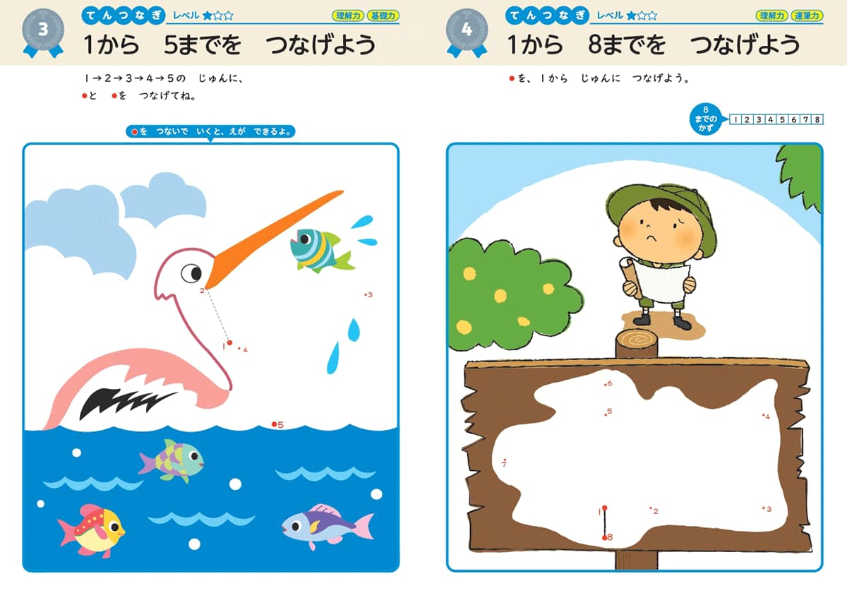 ひとりでできる！かんがえるパズル めいろ・てんつなぎ・まちがいさがし〔５・６歳〕