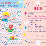 ひとりでできる！かんがえるパズル めいろ・てんつなぎ・まちがいさがし〔５・６歳〕