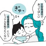 『発達特性に悩んだらはじめに読む本』より