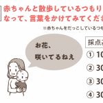 みんなの子育てスキルp.89