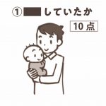 〈『未来のために知っておきたい みんなの子育てスキル』P.91より〉