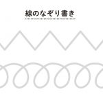 さくらんぼ教室メソッド 発達が気になる子の「できる」をふやす 国語