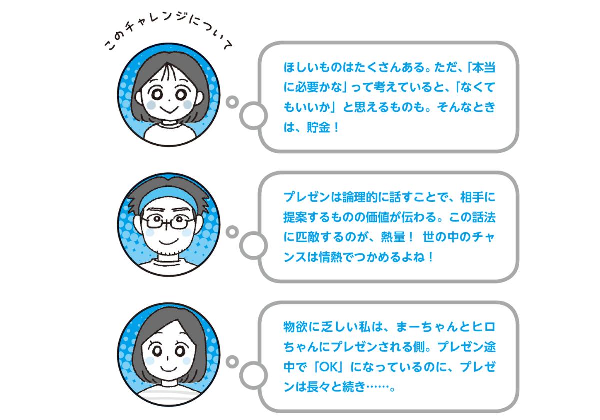 家族を笑顔にする32チャレンジ おうちごっこの子育て1年生