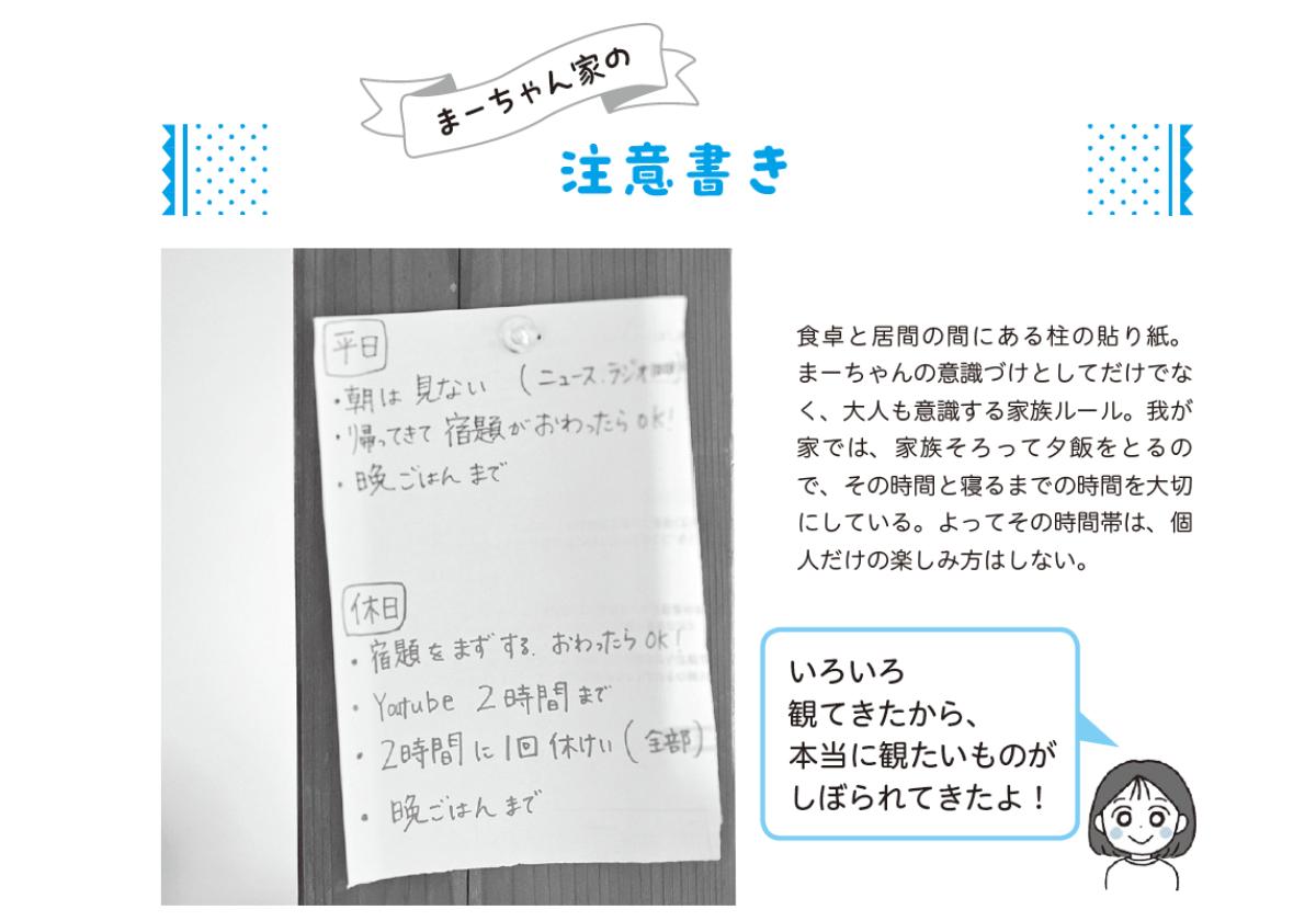 家族を笑顔にする32チャレンジ おうちごっこの子育て1年生