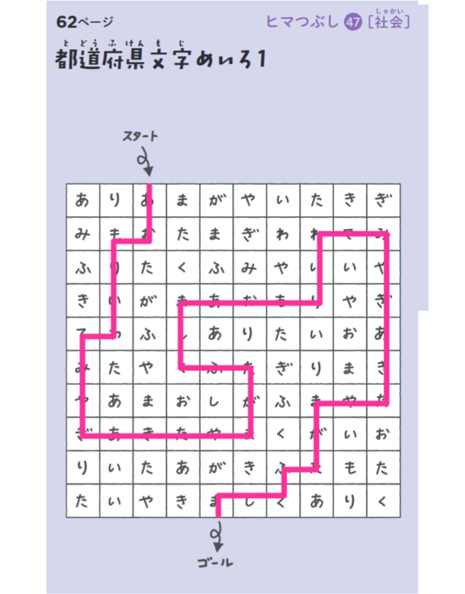 天才!!ヒマつぶしドリル