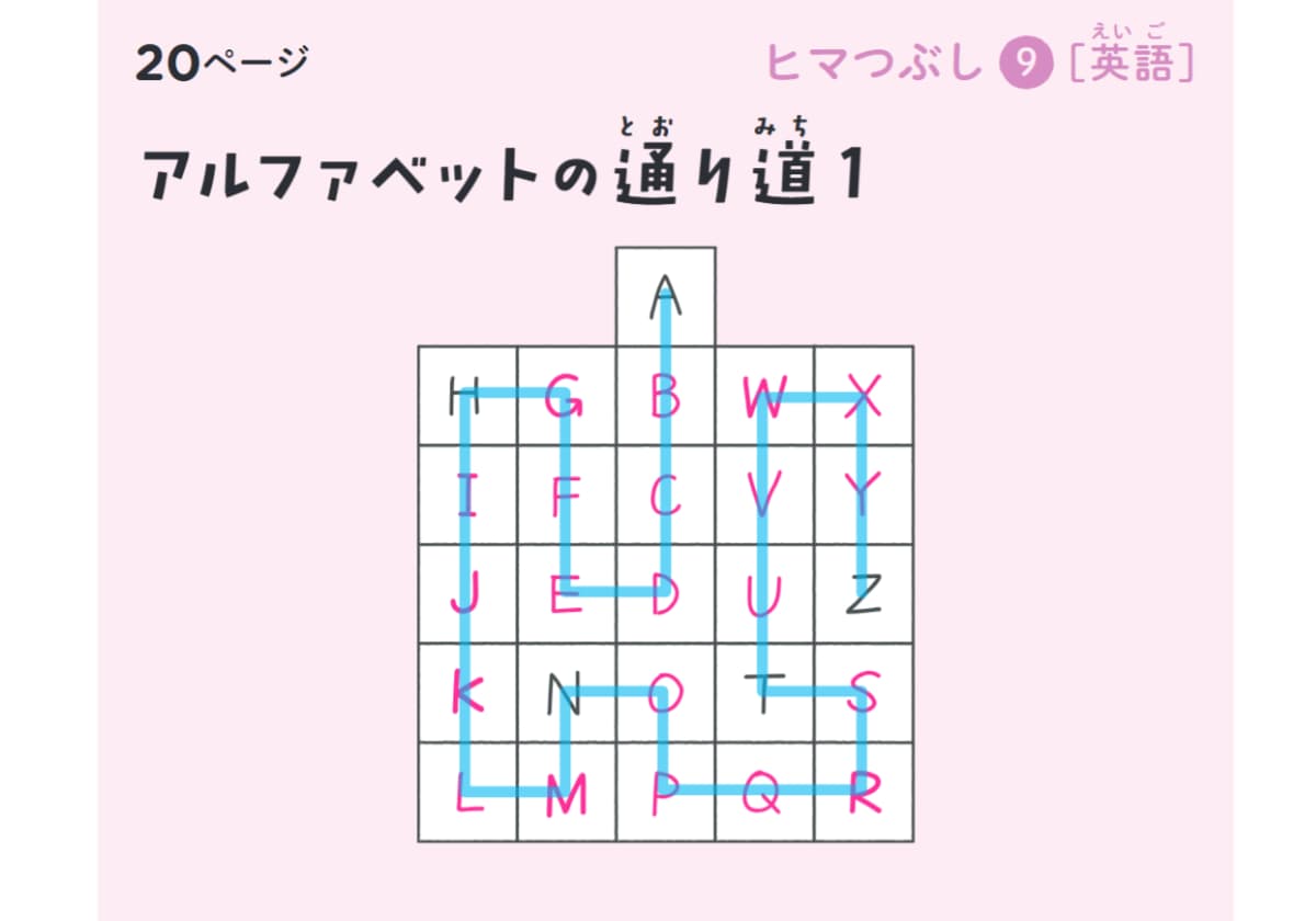 天才!!ヒマつぶしドリル