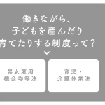 マンガでわかる！ わたしの味方になる法律の話