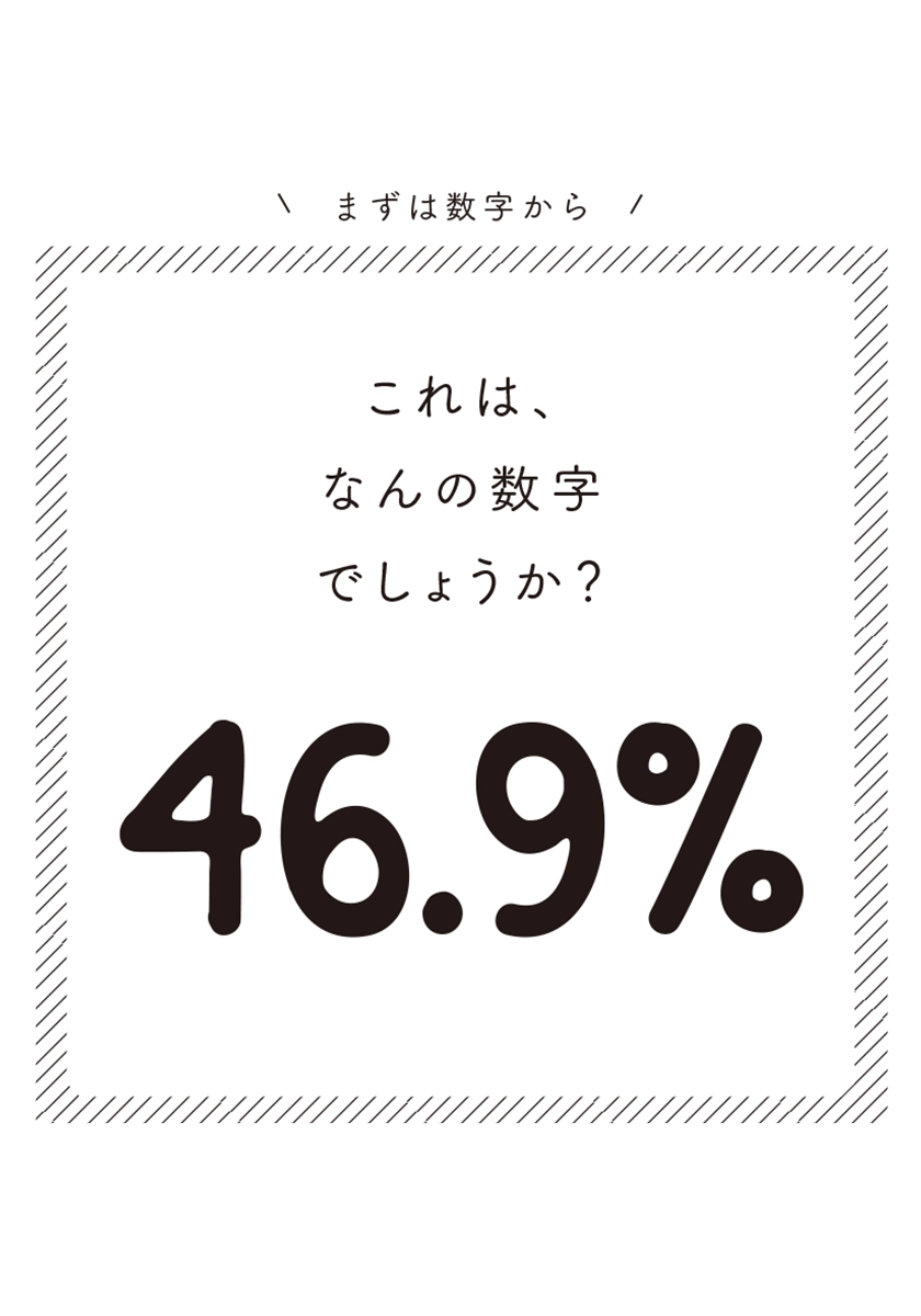 マンガでわかる！ わたしの味方になる法律の話