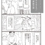 マンガでわかる！ わたしの味方になる法律の話