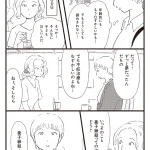 マンガでわかる！ わたしの味方になる法律の話