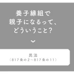 マンガでわかる！ わたしの味方になる法律の話