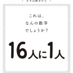 マンガでわかる！ わたしの味方になる法律の話