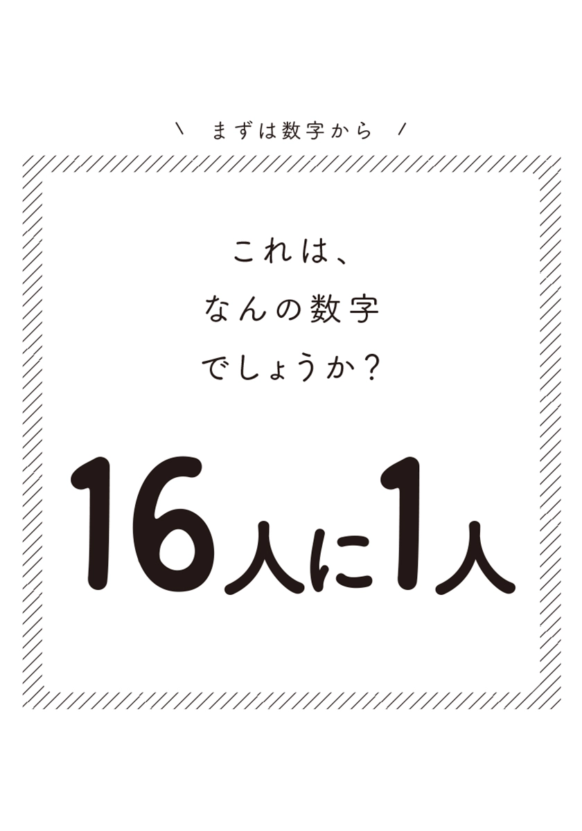 マンガでわかる！ わたしの味方になる法律の話