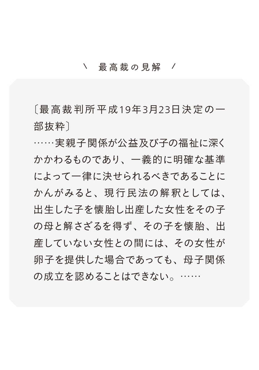 マンガでわかる！ わたしの味方になる法律の話