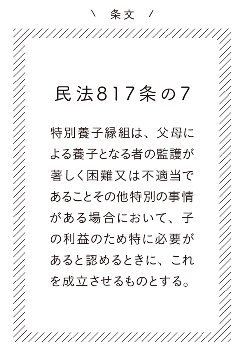 マンガでわかる！ わたしの味方になる法律の話