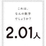 マンガでわかる！ わたしの味方になる法律の話