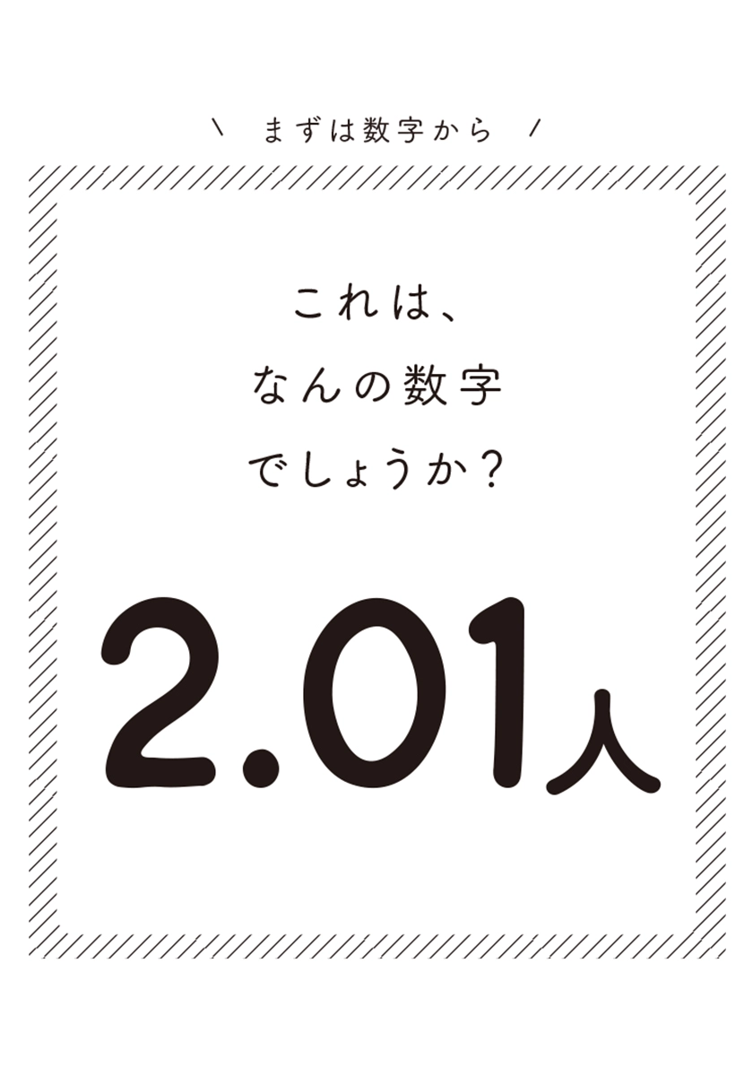 マンガでわかる！ わたしの味方になる法律の話