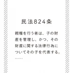 マンガでわかる！ わたしの味方になる法律の話