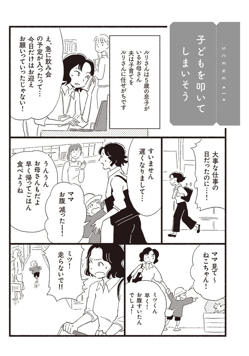 マンガでわかる！ わたしの味方になる法律の話