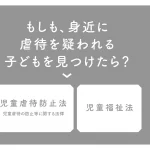 マンガでわかる！ わたしの味方になる法律の話