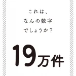 マンガでわかる！ わたしの味方になる法律の話