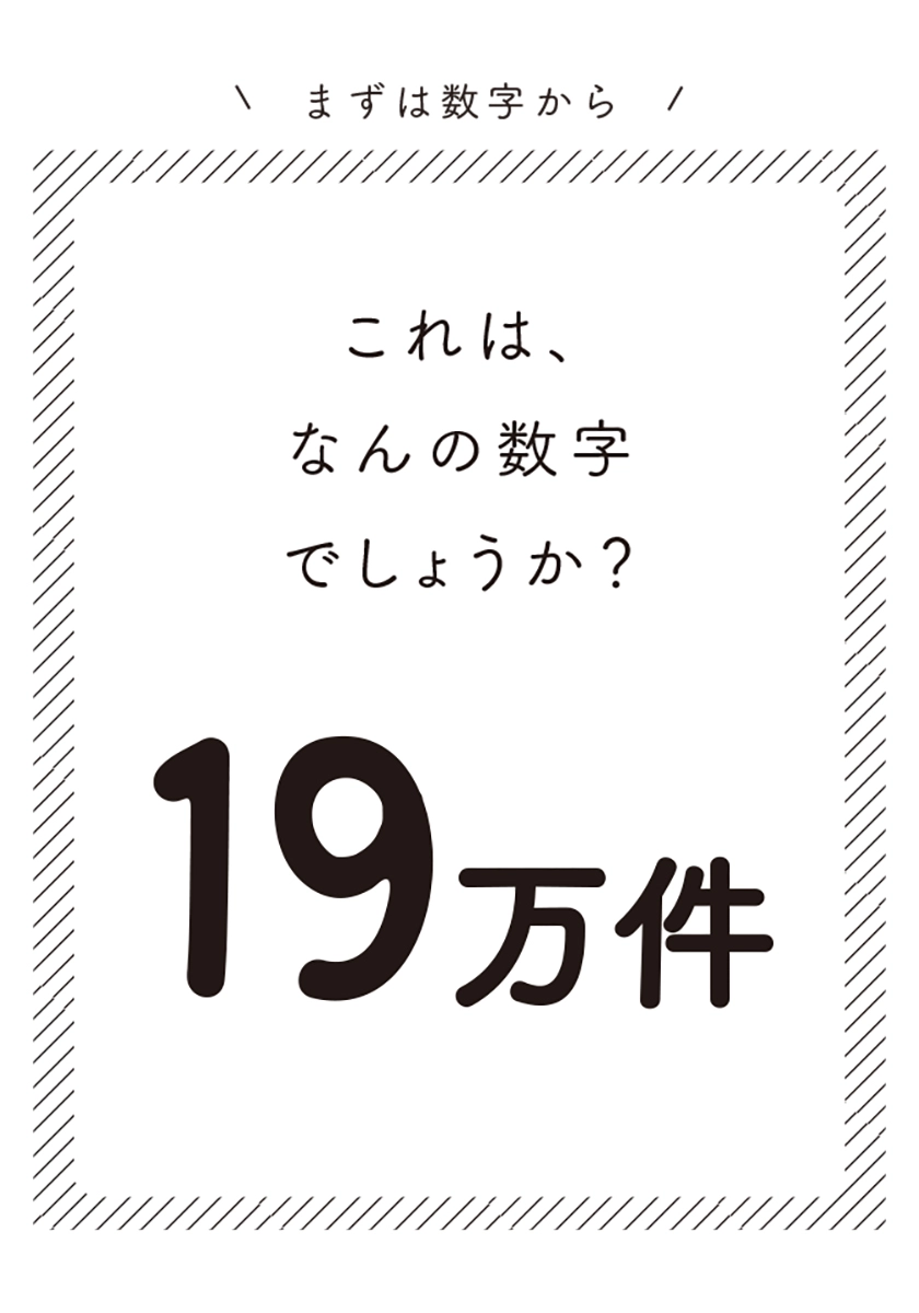 マンガでわかる！ わたしの味方になる法律の話