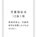 マンガでわかる！ わたしの味方になる法律の話