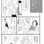 マンガでわかる！ わたしの味方になる法律の話