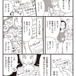 マンガでわかる！ わたしの味方になる法律の話