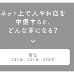 マンガでわかる！ わたしの味方になる法律の話