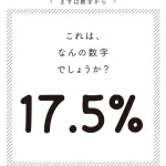 マンガでわかる！ わたしの味方になる法律の話