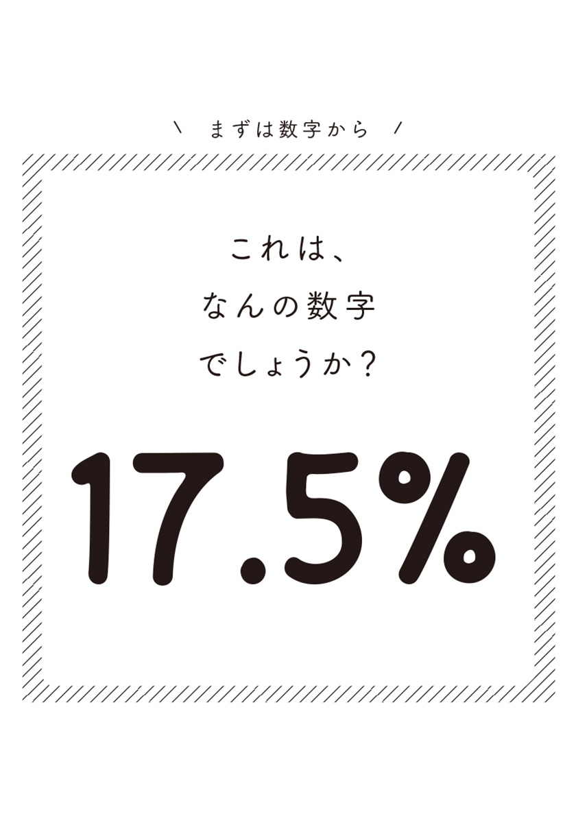 マンガでわかる！ わたしの味方になる法律の話