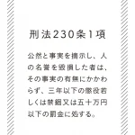 マンガでわかる！ わたしの味方になる法律の話