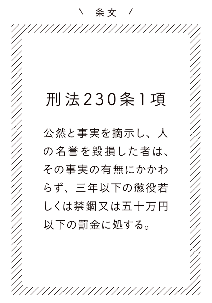 マンガでわかる！ わたしの味方になる法律の話